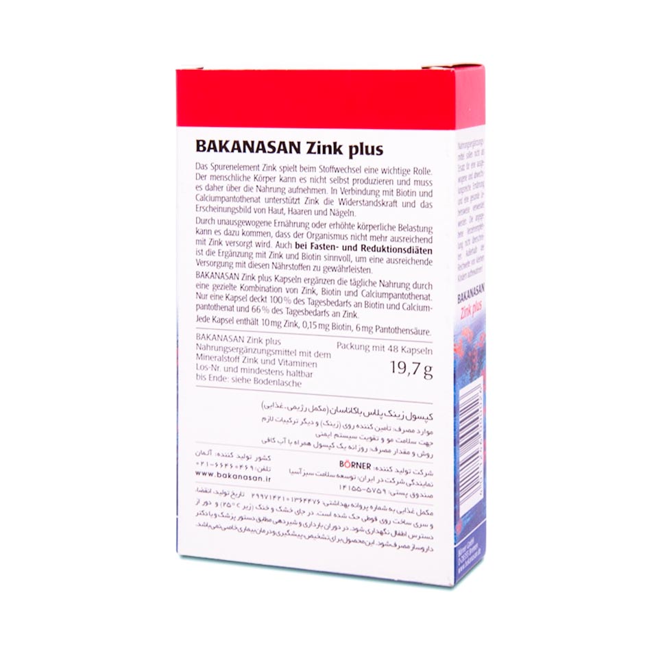 کپسول زینک پلاس باکاناسان 48 عدد  - Image 2